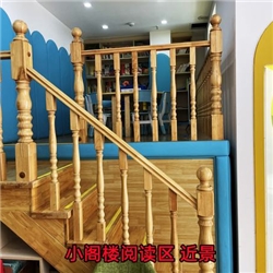 小阁楼阅读区