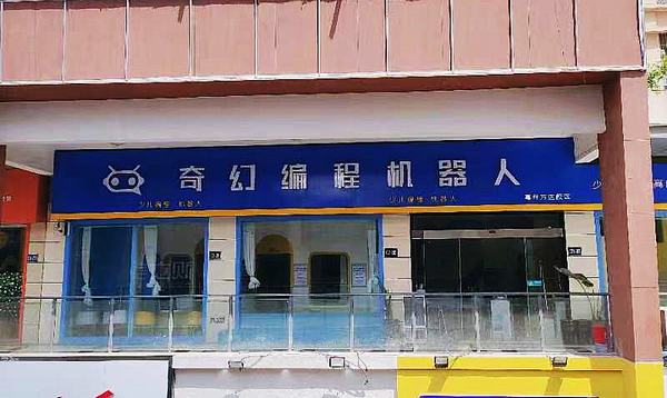 学校主门