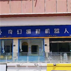 学校主门