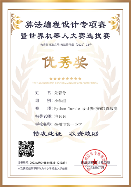 23年设计赛 (安徽省)选拔赛——优秀奖